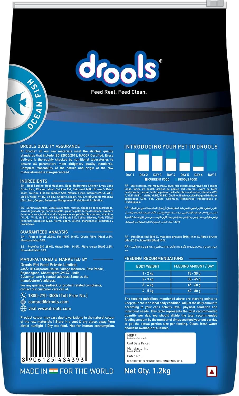 غذای خشک گربه بالغ درولز، ماهی اقیانوسی، 1.2 کیلوگرم | رژیم غذایی 100% مغذی با ماهی واقعی، کنترل گلوله مویی، تورین برای قلب و بینایی، امگا 3 و 6 برای پوست و موی سالم، پشتیبانی از هضم و ایمنی