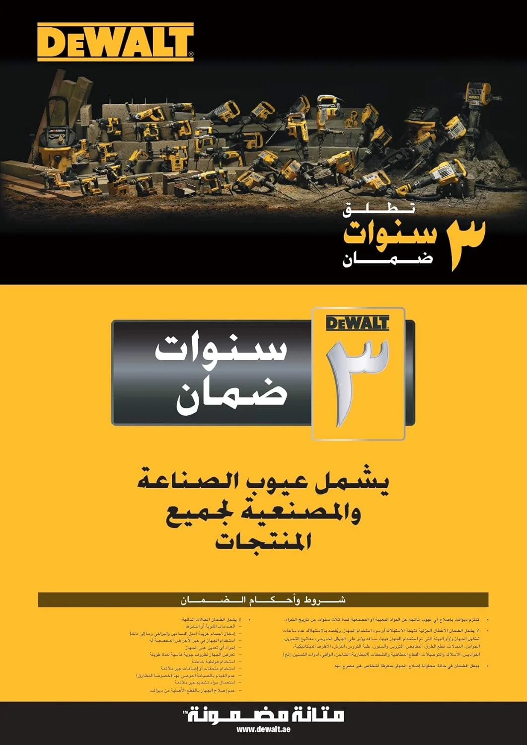 دریل چکشی براشلس دیوالت، زرد/مشکی، Dcd778S2-Gb دریل چکشی براشلس دیوالت، زرد/مشکی، Dcd778S2-Gb