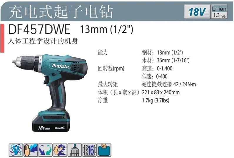 دریل پیچ گوشتی شارژی 18 ولت ماکیتا مدل DF457DWE سری G لیتیوم-یون