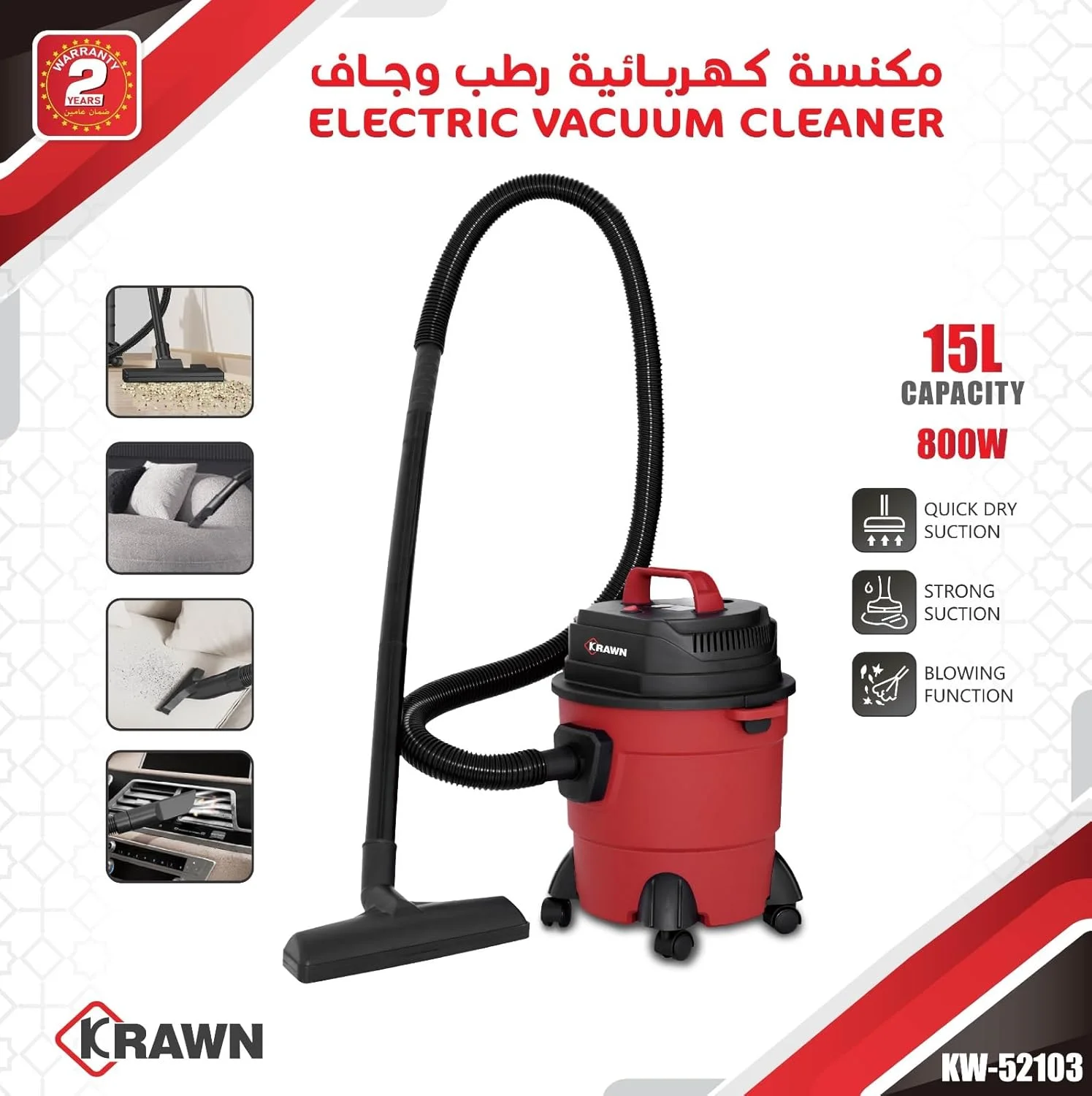 جاروبرقی برقی کراون 800 وات با ظرفیت 15 لیتر مدل KW-52103