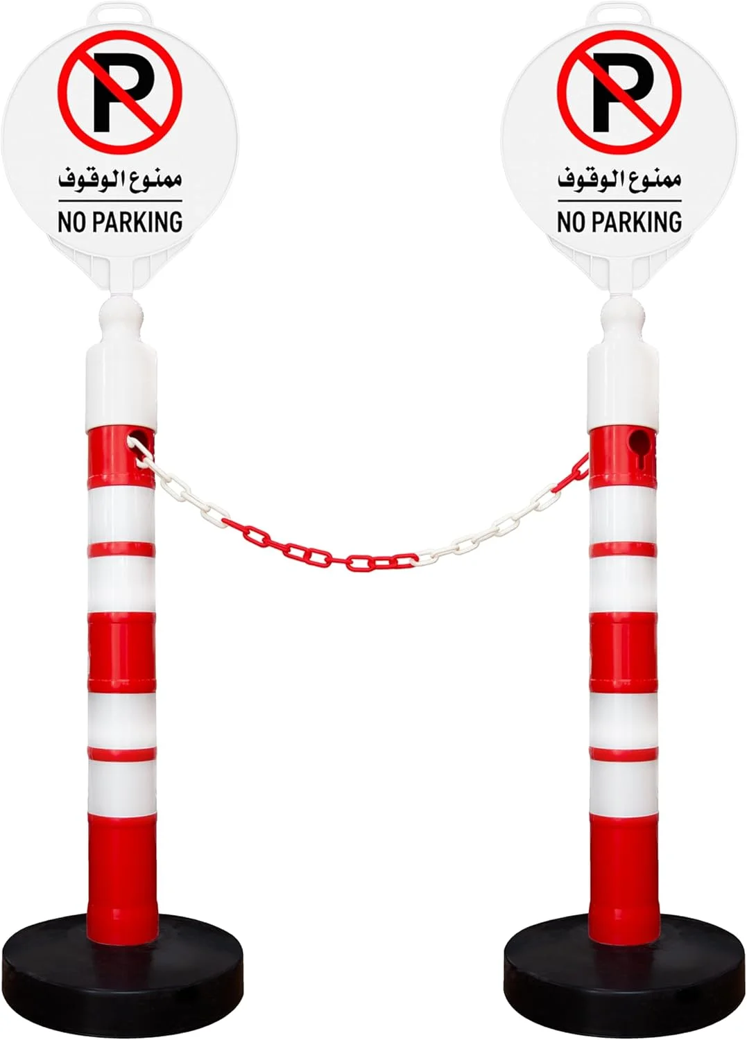 پست های جداکننده بازتابنده بری 120 سانتی متر (2 عدد) با 1 زنجیر پلاستیکی | 2 تابلوی پارک ممنوع عربی و انگلیسی | PPC سنگین، پایه وزنی پر شده با شن، سوکت زنجیر - کیت مانع ایمنی جاده