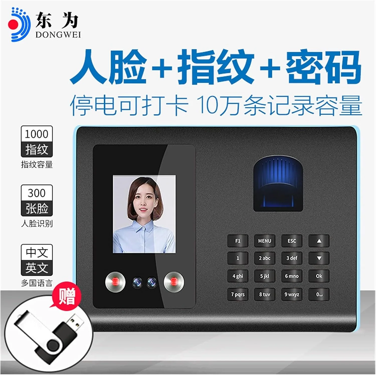 دستگاه حضور و غیاب LZFuiop ngruama8، دستگاه حضور و غیاب اثر انگشت، کارت پانچ، تشخیص چهره، شناسایی چهره چینی انگلیسی اسپانیایی، ثبت ورود و خروج با اسکن چهره