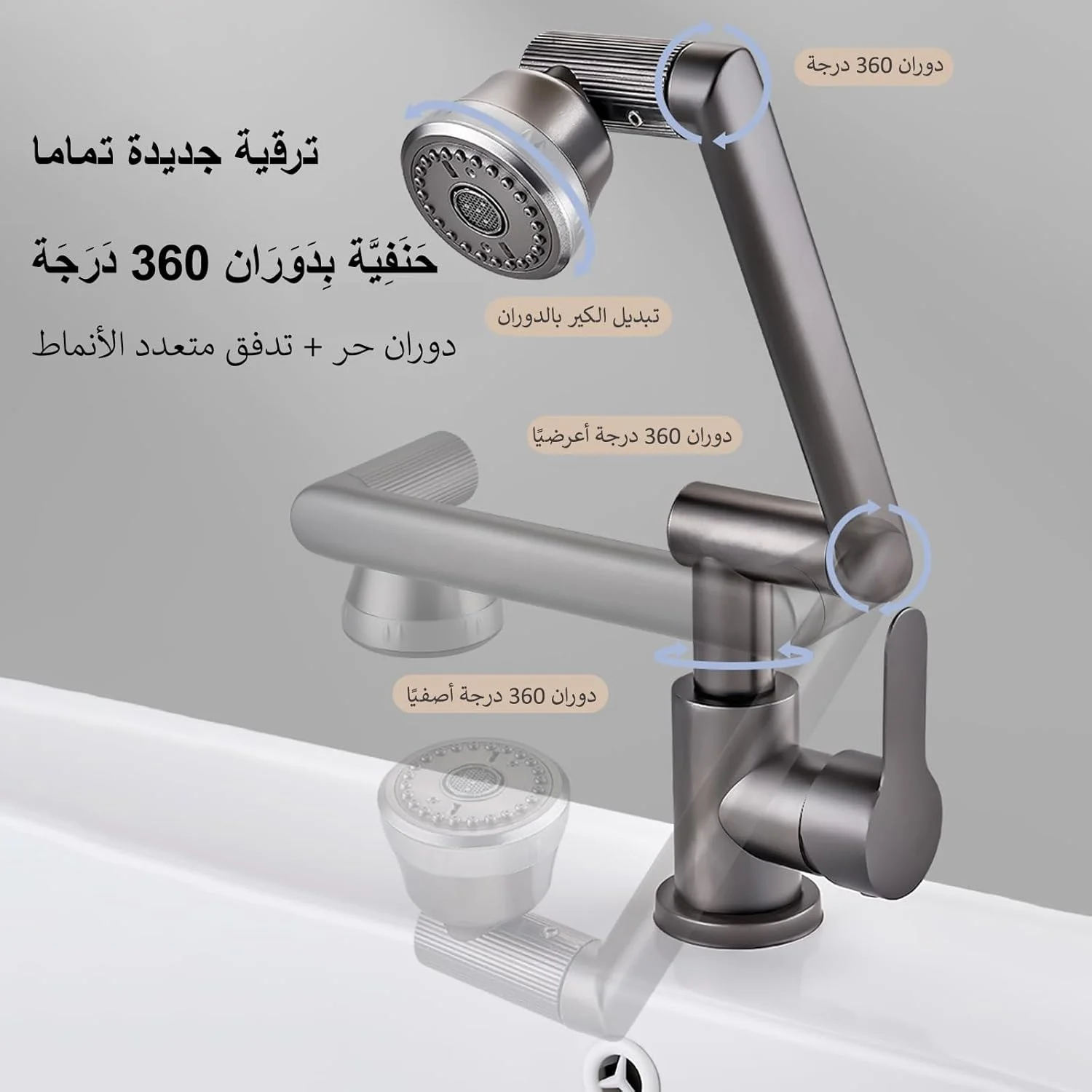 شیر روشویی چند منظوره استیل چرخان 360 درجه - مخلوط کن آب گرم/سرد، 4 حالت اسپری، شلنگ های 80 سانتی متری برای سینک حمام خاکستری/مشکی/نقره ای (خاکستری مات) شیر روشویی چند منظوره استیل چرخان 360 درجه - مخلوط کن آب گرم/سرد، 4 حالت اسپری، شلنگ های 80 سانتی متری برای سینک حمام خاکستری/مشکی/نقره ای (خاکستری مات)