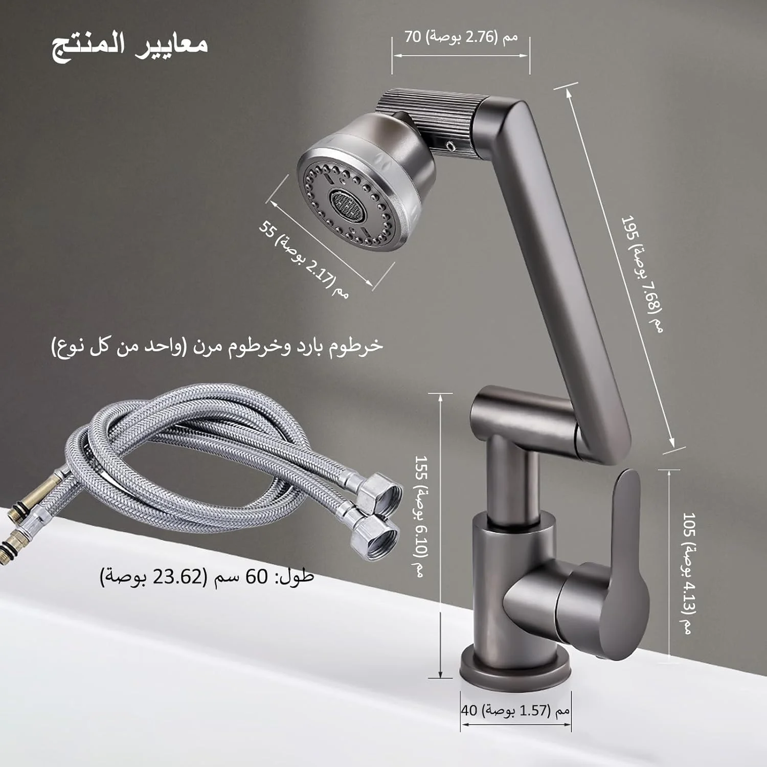 شیر روشویی چند منظوره استیل چرخان 360 درجه - مخلوط کن آب گرم/سرد، 4 حالت اسپری، شلنگ های 80 سانتی متری برای سینک حمام خاکستری/مشکی/نقره ای (خاکستری مات) شیر روشویی چند منظوره استیل چرخان 360 درجه - مخلوط کن آب گرم/سرد، 4 حالت اسپری، شلنگ های 80 سانتی متری برای سینک حمام خاکستری/مشکی/نقره ای (خاکستری مات)