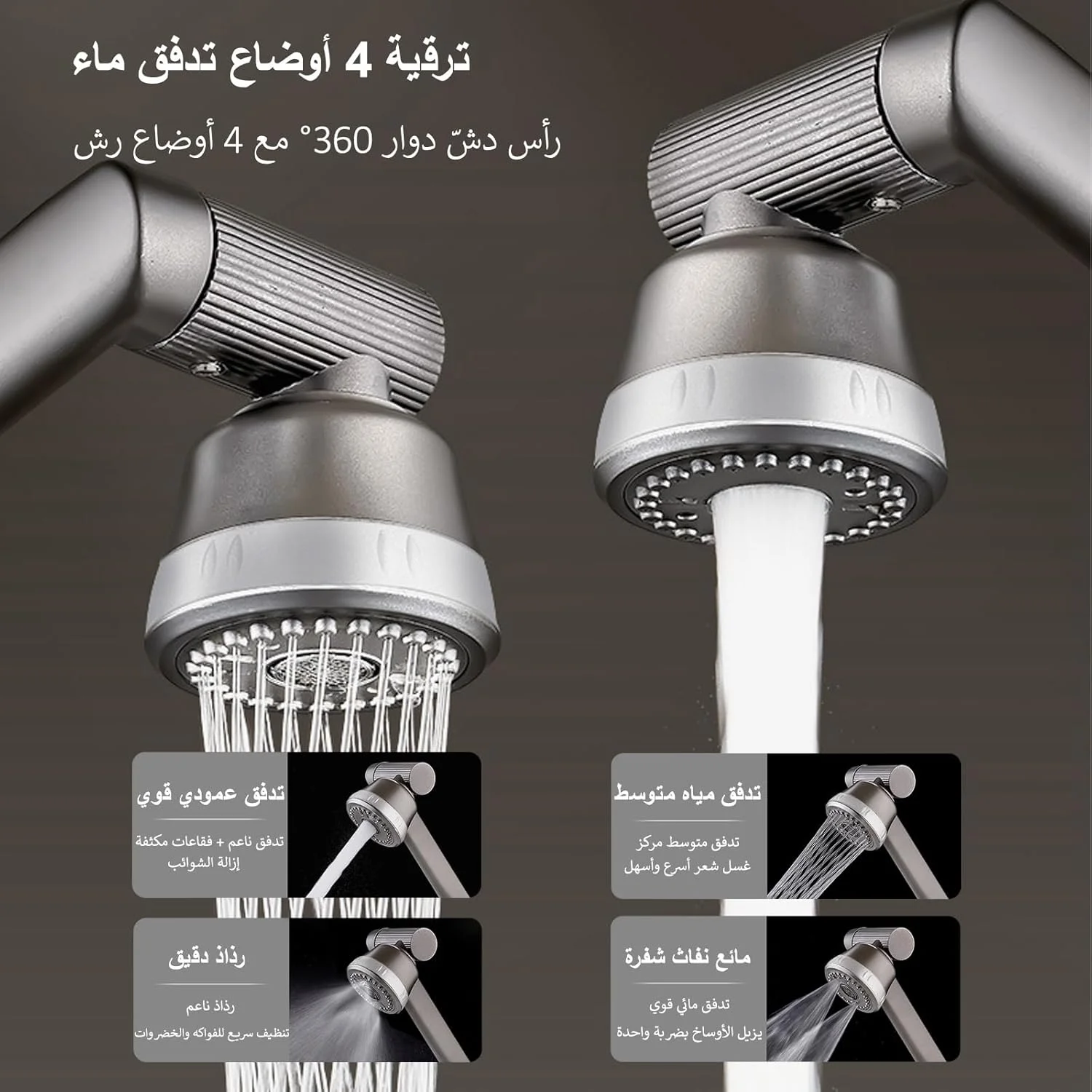 شیر روشویی چند منظوره استیل چرخان 360 درجه - مخلوط کن آب گرم/سرد، 4 حالت اسپری، شلنگ های 80 سانتی متری برای سینک حمام خاکستری/مشکی/نقره ای (خاکستری مات) شیر روشویی چند منظوره استیل چرخان 360 درجه - مخلوط کن آب گرم/سرد، 4 حالت اسپری، شلنگ های 80 سانتی متری برای سینک حمام خاکستری/مشکی/نقره ای (خاکستری مات)