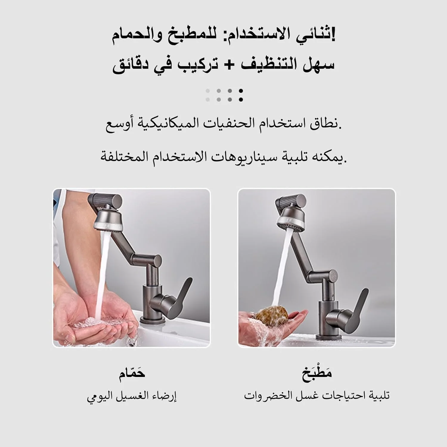 شیر روشویی چند منظوره استیل چرخان 360 درجه - مخلوط کن آب گرم/سرد، 4 حالت اسپری، شلنگ های 80 سانتی متری برای سینک حمام خاکستری/مشکی/نقره ای (خاکستری مات) شیر روشویی چند منظوره استیل چرخان 360 درجه - مخلوط کن آب گرم/سرد، 4 حالت اسپری، شلنگ های 80 سانتی متری برای سینک حمام خاکستری/مشکی/نقره ای (خاکستری مات)