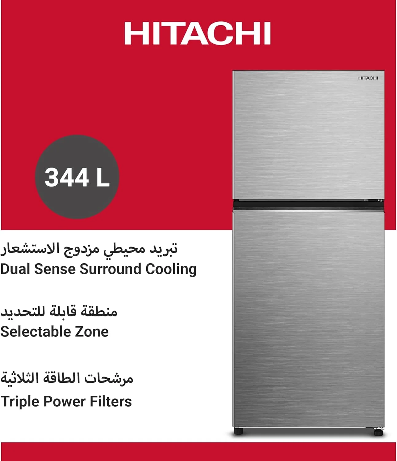 یخچال فریزر بالا هیتاچی 500 لیتر ناخالص، 344 لیتر خالص، 2 درب، کمپرسور اینورتر، بدون برفک، سیستم خنک کننده فراگیر دوگانه، چراغ LED، قالب یخ چرخشی، نقره ای - HRTN6379SXAE یخچال فریزر بالا هیتاچی 500 لیتر ناخالص، 344 لیتر خالص، 2 درب، کمپرسور اینورتر، بدون برفک، سیستم خنک کننده فراگیر دوگانه، چراغ LED، قالب یخ چرخشی، نقره ای - HRTN6379SXAE