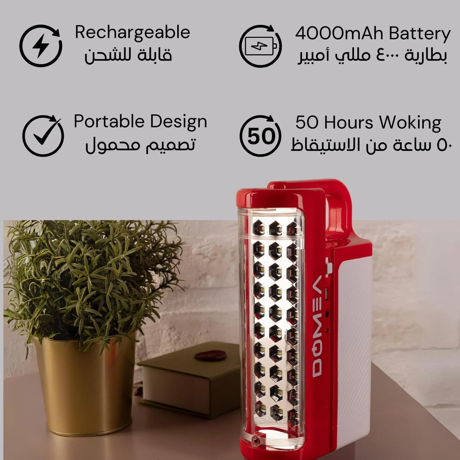 چراغ اضطراری LED شارژی DOMEA با 2 حالت نور، روشنایی 700 لومن، باتری 4000 میلی آمپر ساعتی و حداکثر 3-4.5 ساعت کارکرد نور قوی، طراحی قابل حمل مناسب برای استفاده در داخل خانه، کمپینگ در فضای باز