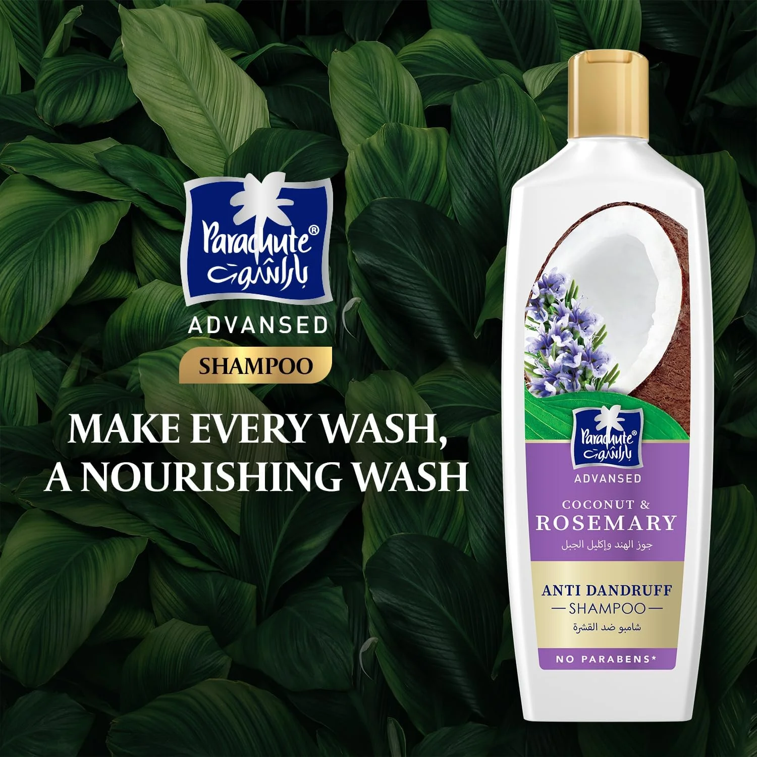 شامپو ضد شوره پاراشوت ادونسد 340 میلی لیتر | شامپو با رزماری و نارگیل | تغذیه کننده مو و سم زدایی پوست سر | مبارزه با شوره سر سرسخت | 0% مواد شیمیایی مضر (بسته 2 عددی)