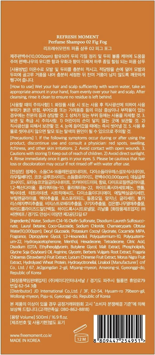 شامپو عطری FREEMOMENT | شامپو حجم دهنده و وگان برای مراقبت از موهای خشک و آسیب دیده و لایه برداری پوست سر | رایحه رمانتیک، میوه ای و چوبی | 500 میلی لیتر (02 انجیر مه آلود)