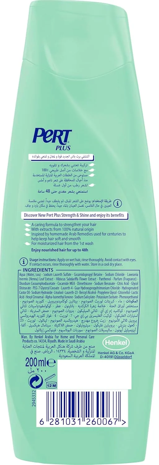 شامپو پرت پلاس مخصوص موهای خشک - 200 میلی لیتر