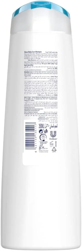 شامپو داو، برای موهای خشک، مراقبت روزانه، مراقبت مغذی برای موهایی تا 100% نرم تر، 2 عدد 350 میلی لیتر