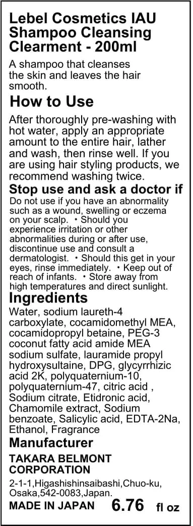 شامپو پاک کننده لبل IAU مدل Cleansing Clearment حجم 200 میلی لیتر شامپو پاک کننده لبل IAU مدل Cleansing Clearment حجم 200 میلی لیتر