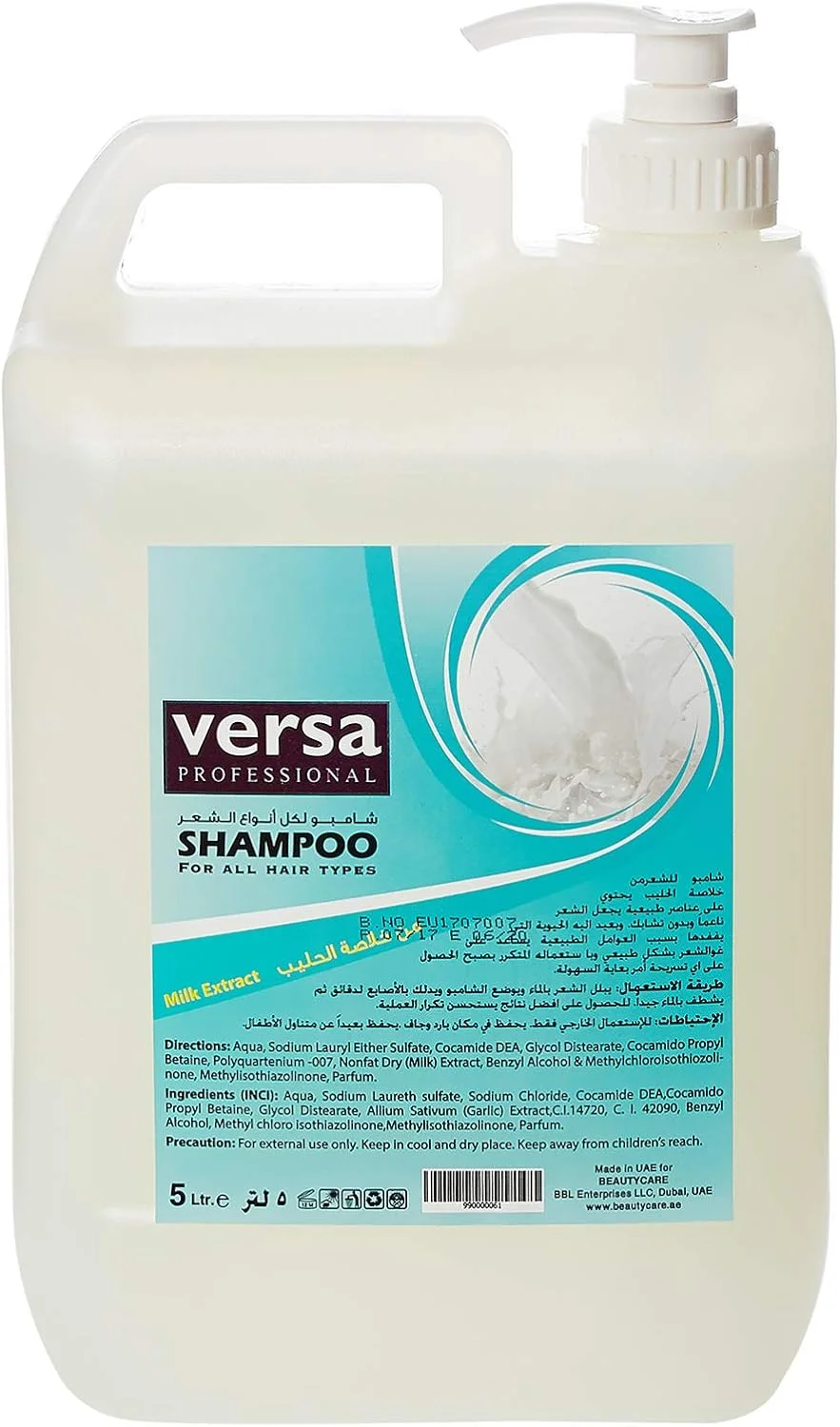 شامپو ورسا برای موهای آسیب دیده - شیر - 5 لیتر شامپو ورسا برای موهای آسیب دیده - شیر - 5 لیتر