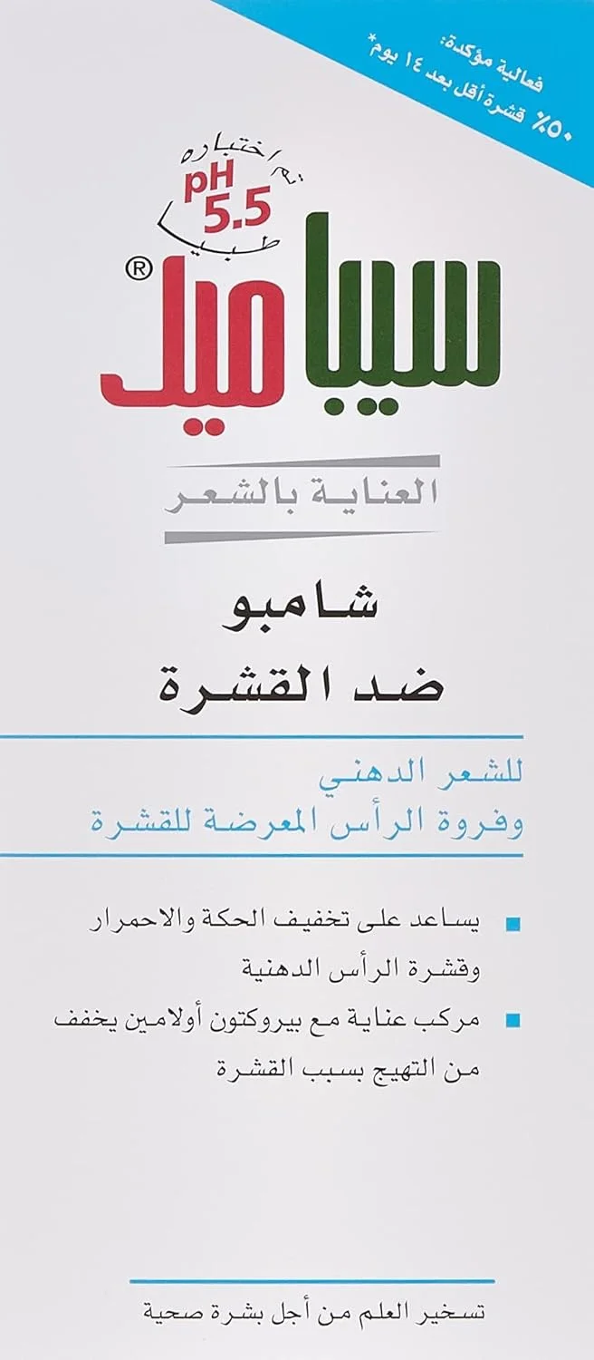 شامپو ضد شوره سبامد مراقبت از مو 400 میلی لیتر شامپو ضد شوره سبامد مراقبت از مو 400 میلی لیتر