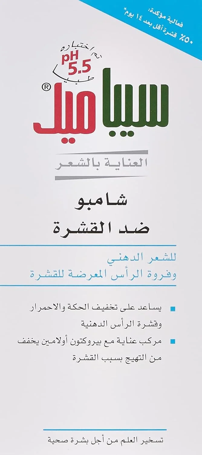 شامپو ضد شوره سبامد مراقبت از مو 400 میلی لیتر شامپو ضد شوره سبامد مراقبت از مو 400 میلی لیتر