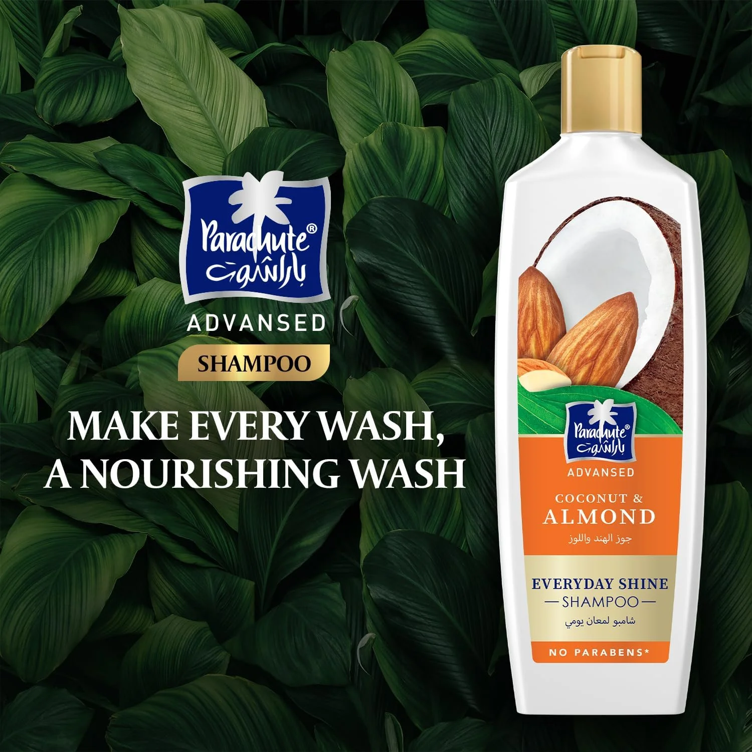 شامپو مغذی پاراشوت ادونسد با بادام و نارگیل، تغذیه کننده و مرطوب کننده مو، موهای درخشان و نرم، 0% مواد شیمیایی مضر، 340 میلی لیتر (بسته 2 عددی)