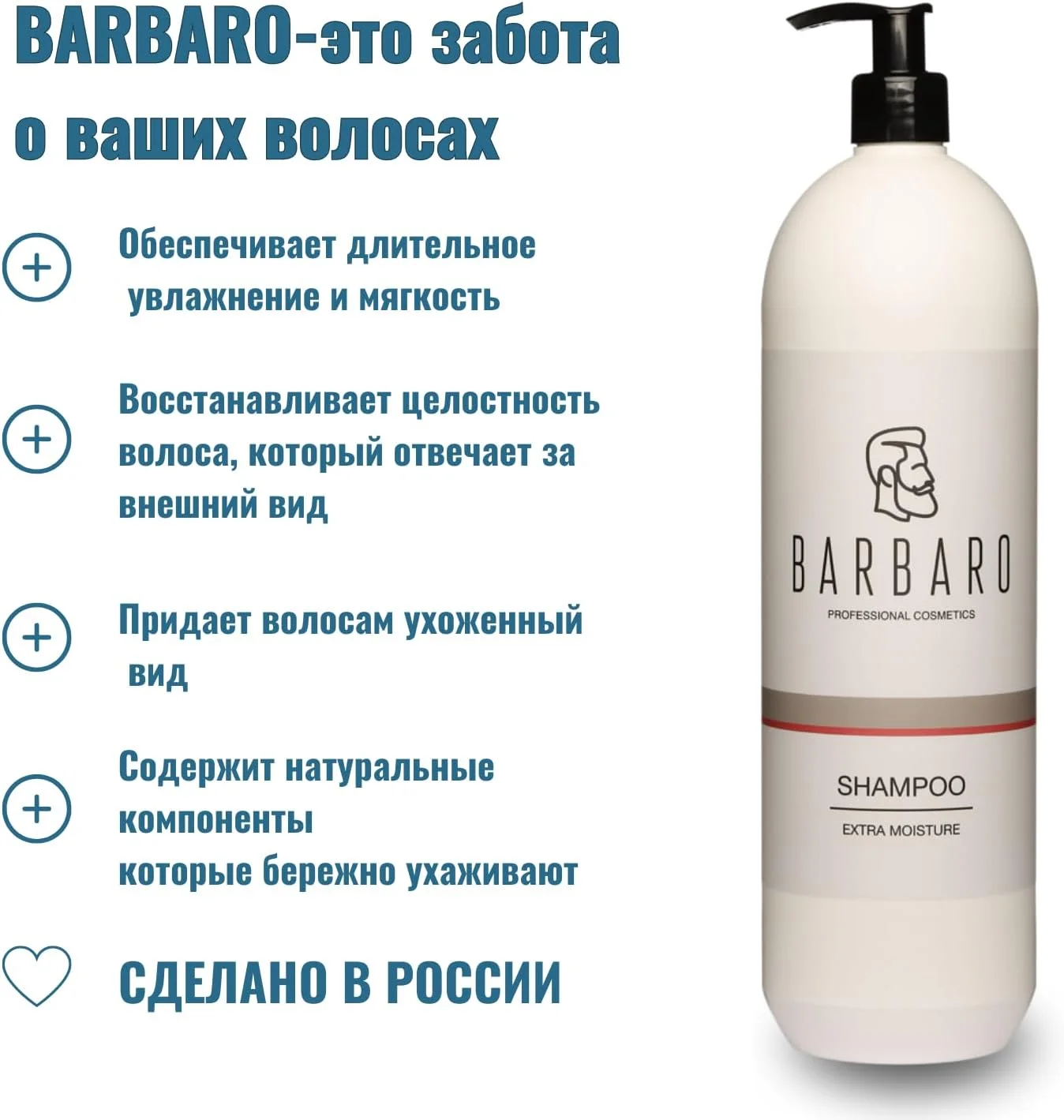 شامپو رطوبت رسان اضافی "باربارو"، 1000 میلی لیتر شامپو رطوبت رسان اضافی "باربارو"، 1000 میلی لیتر
