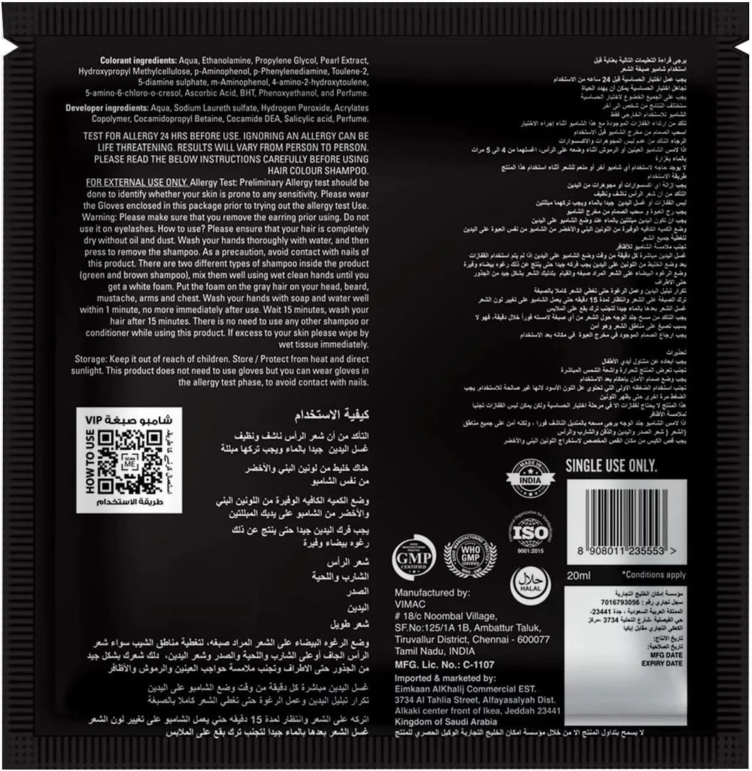 شامپو رنگ موی طبیعی وی آی پی اورجینال قهوه ای 20 میلی لیتر - عربی