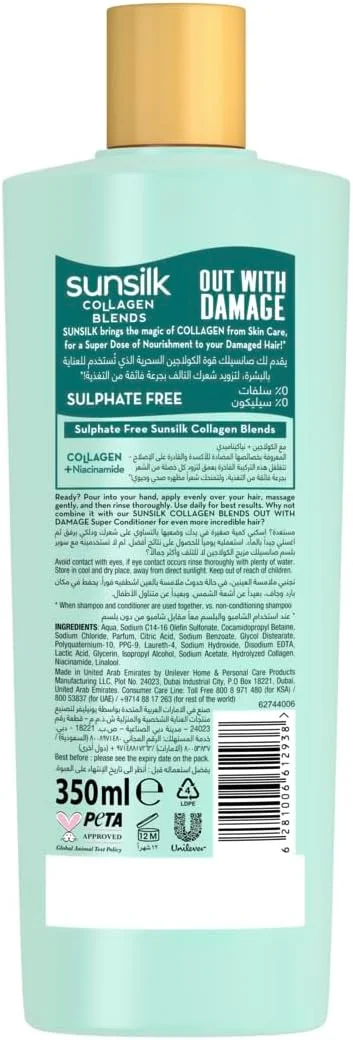 شامپو سانسیلک Collagen Blends، برای موهای آسیب دیده، خداحافظی با آسیب، غنی شده با کلاژن + نیاسینامید، 350 میلی لیتر