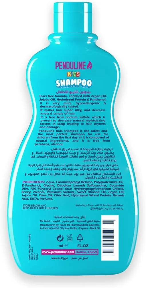 شامپو کودک پندولین آبی | برای موهای خشک | پاک کننده ملایم و کنترل وز | مغذی و مرطوب کننده | 250 میلی لیتر