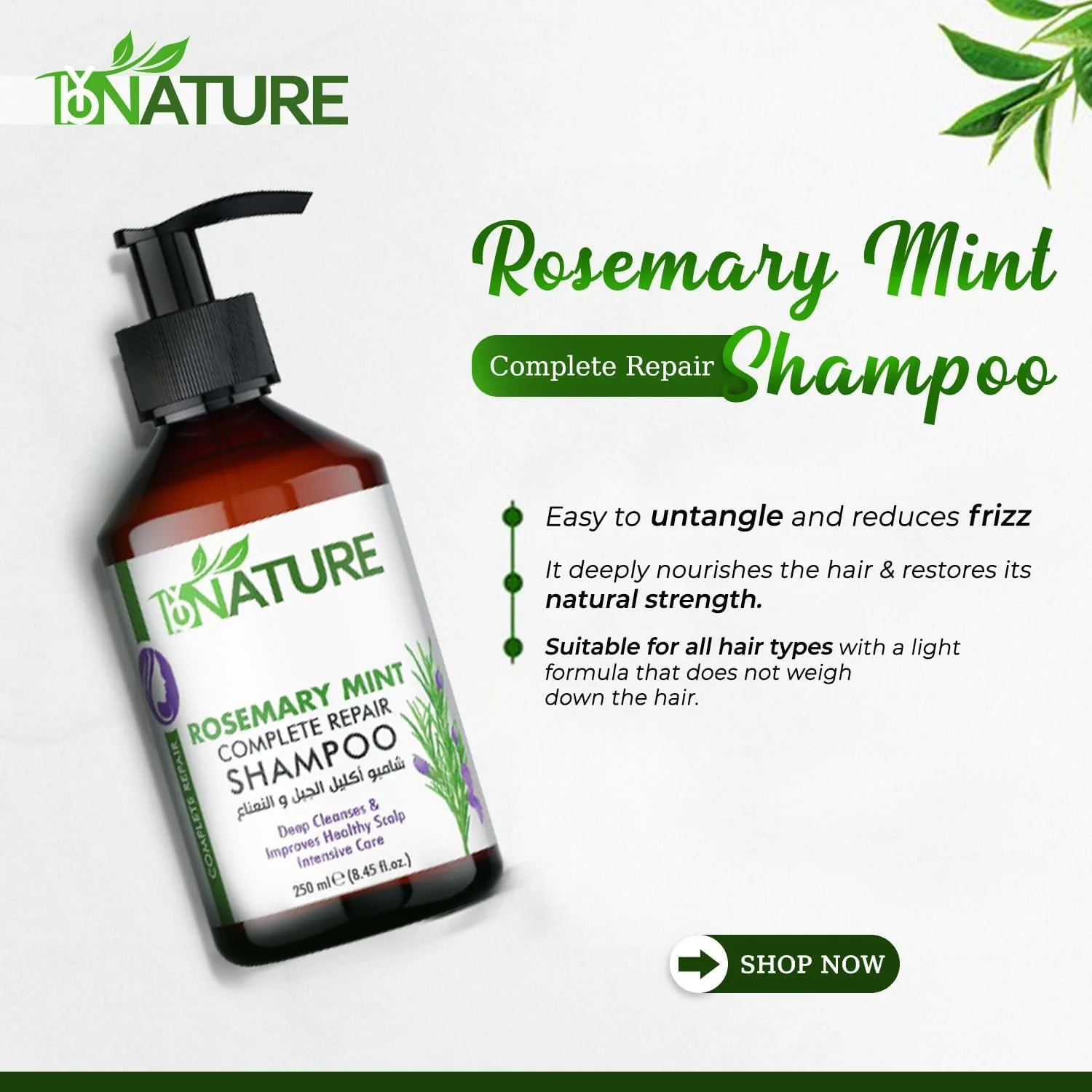 شامپو ترمیم کننده کامل رزماری نعناع بای نیچر - 250 میلی لیتر | شامپو رزماری نعناع برای ترمیم و آبرسانی | شامپو رزماری برای رشد مو | فاقد پارابن و سیلیکون برای رشد سالم مو
