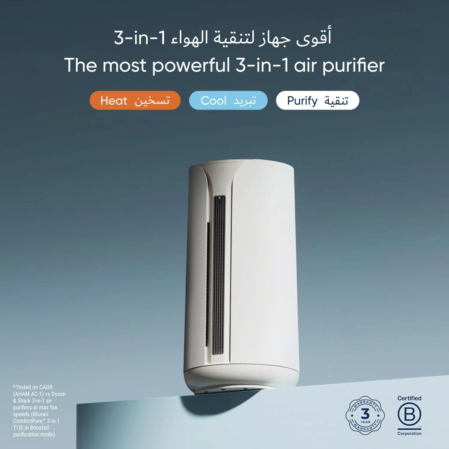 دستگاه تصفیه هوای 3 در 1 بلوایر | ComfortPure T10i; خنک کننده، گرم کننده، تمیز کننده - تصفیه کننده هوای سایلنت HEPA برای خانه، حیوانات خانگی، آلرژی، گرد و غبار، دود و بو دستگاه تصفیه هوای 3 در 1 بلوایر | ComfortPure T10i; خنک کننده، گرم کننده، تمیز کننده - تصفیه کننده هوای سایلنت HEPA برای خانه، حیوانات خانگی، آلرژی، گرد و غبار، دود و بو