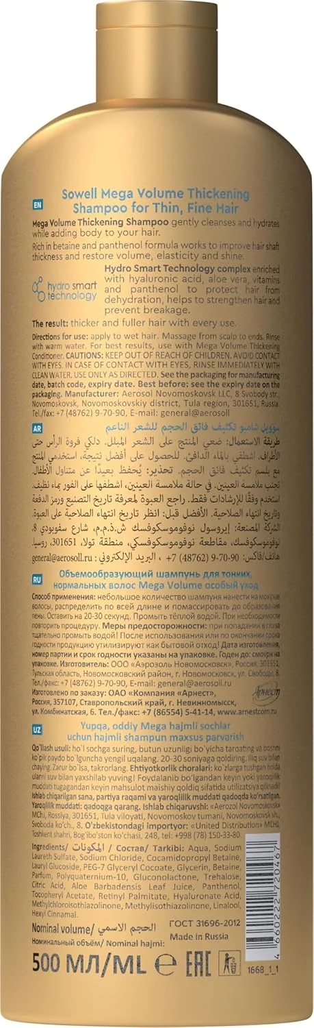 شامپو حجم دهنده موهای نازک و کم حجم سوول، 500 میلی لیتر