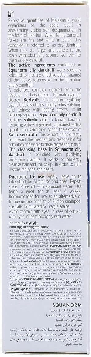 شامپو ضد شوره چرب دوکری اسکوآنورم 200 میلی لیتر