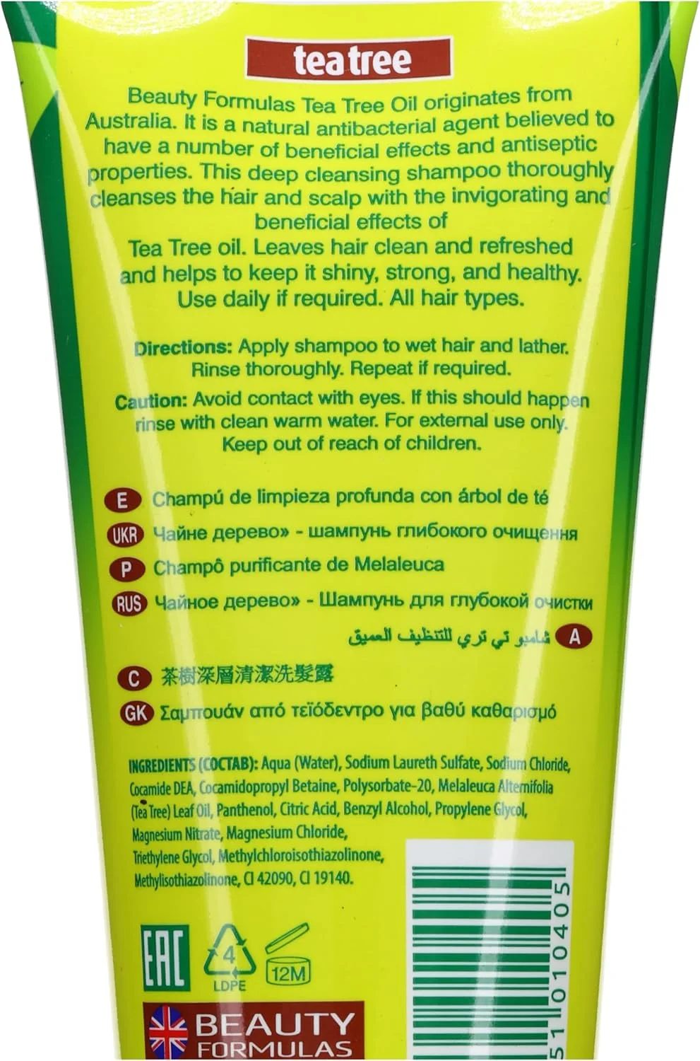 شامپو پاک کننده عمیق درخت چای بیوتی فرمول - 200 میلی لیتر شامپو پاک کننده عمیق درخت چای بیوتی فرمول - 200 میلی لیتر