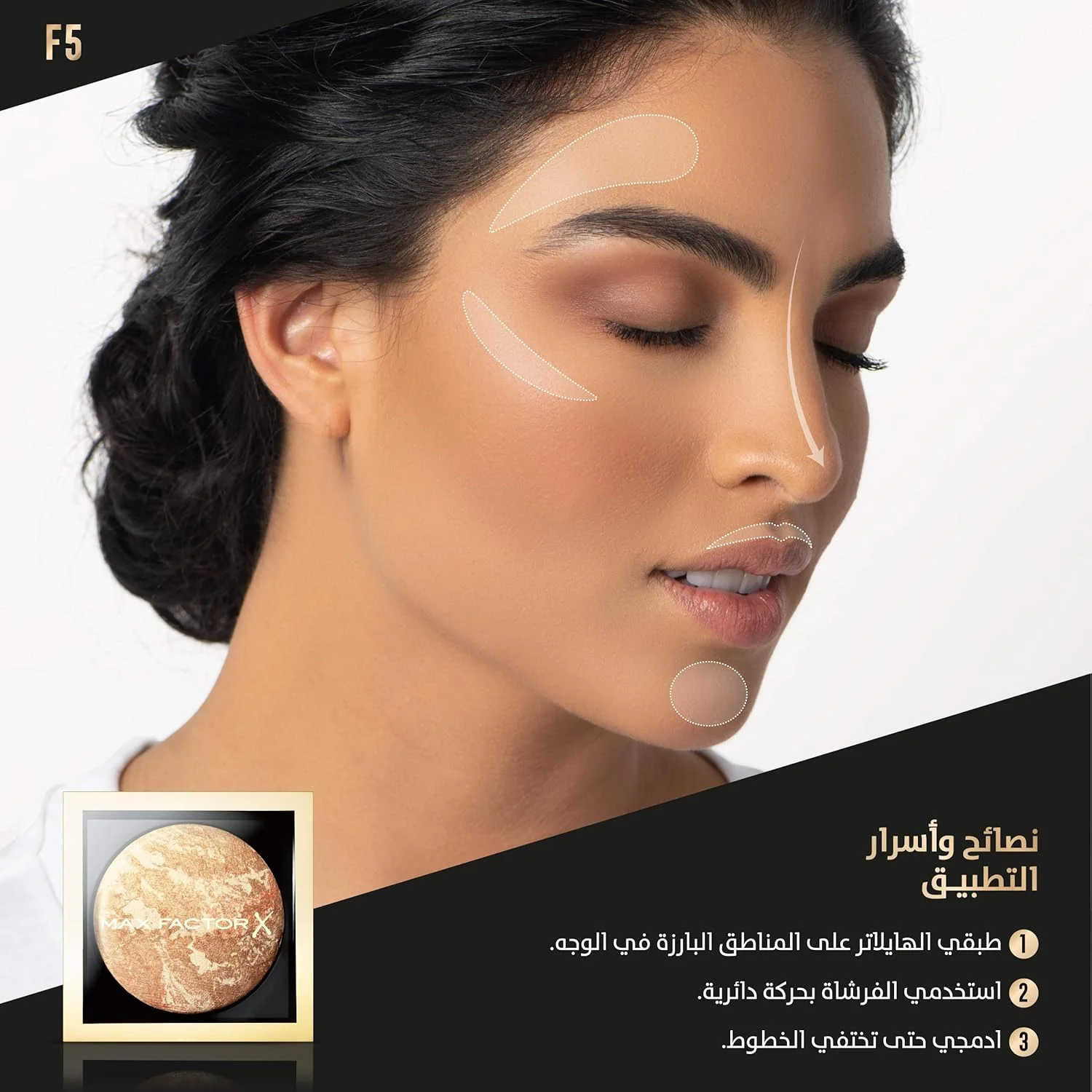 براش بادبزنی حرفه ای مکس فکتور مدل F5 با همکاری مشاعل عجیل براش بادبزنی حرفه ای مکس فکتور مدل F5 با همکاری مشاعل عجیل
