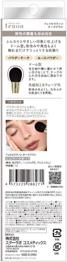 برس رژگونه Felicela Tenon برس رژگونه Felicela Tenon