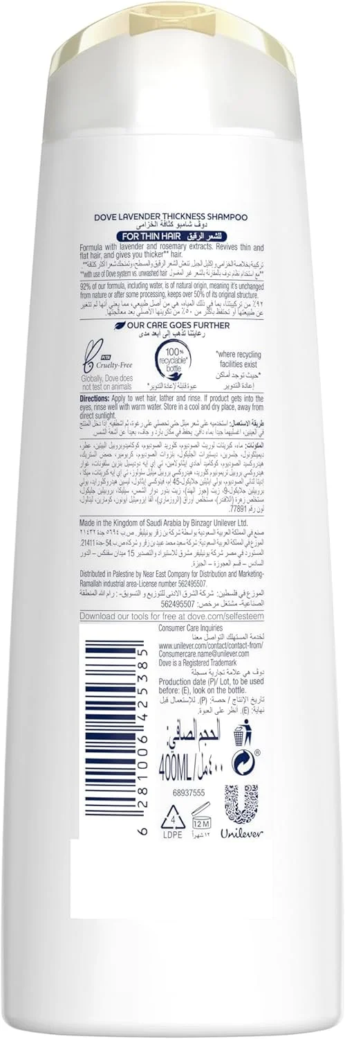 شامپو داو، برای حجم بیشتر و موهایی با ظاهر ضخیم تر، ضخامت اسطوخودوس، با عصاره های روغن اسطوخودوس و رزماری، بدون پارابن و رنگ، 400 میلی لیتر شامپو داو، برای حجم بیشتر و موهایی با ظاهر ضخیم تر، ضخامت اسطوخودوس، با عصاره های روغن اسطوخودوس و رزماری، بدون پارابن و رنگ، 400 میلی لیتر