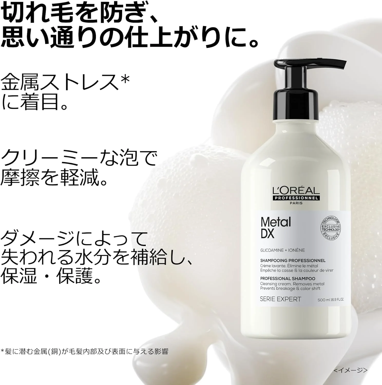 شامپو مو لورآل پروفشنال مناسب موهای رنگ شده و آسیب دیده، رنگ و درخشش ماندگار، سری اکسپرت، شامپو متال DX، ۵۰۰ میلی لیتر شامپو مو لورآل پروفشنال مناسب موهای رنگ شده و آسیب دیده، رنگ و درخشش ماندگار، سری اکسپرت، شامپو متال DX، ۵۰۰ میلی لیتر