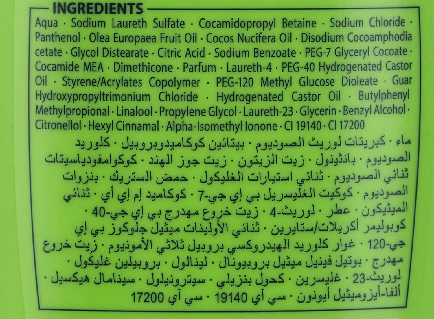 شامپو پرت پلاس - عصاره روغن، 600 میلی لیتر