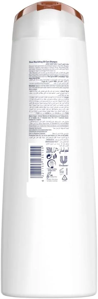 شامپو داو مخصوص موهای وز و خشک، مراقبت از روغن های مغذی، مراقبت مغذی برای موهایی تا 100% نرم تر، 2 عدد 350 میلی لیتر شامپو داو مخصوص موهای وز و خشک، مراقبت از روغن های مغذی، مراقبت مغذی برای موهایی تا 100% نرم تر، 2 عدد 350 میلی لیتر