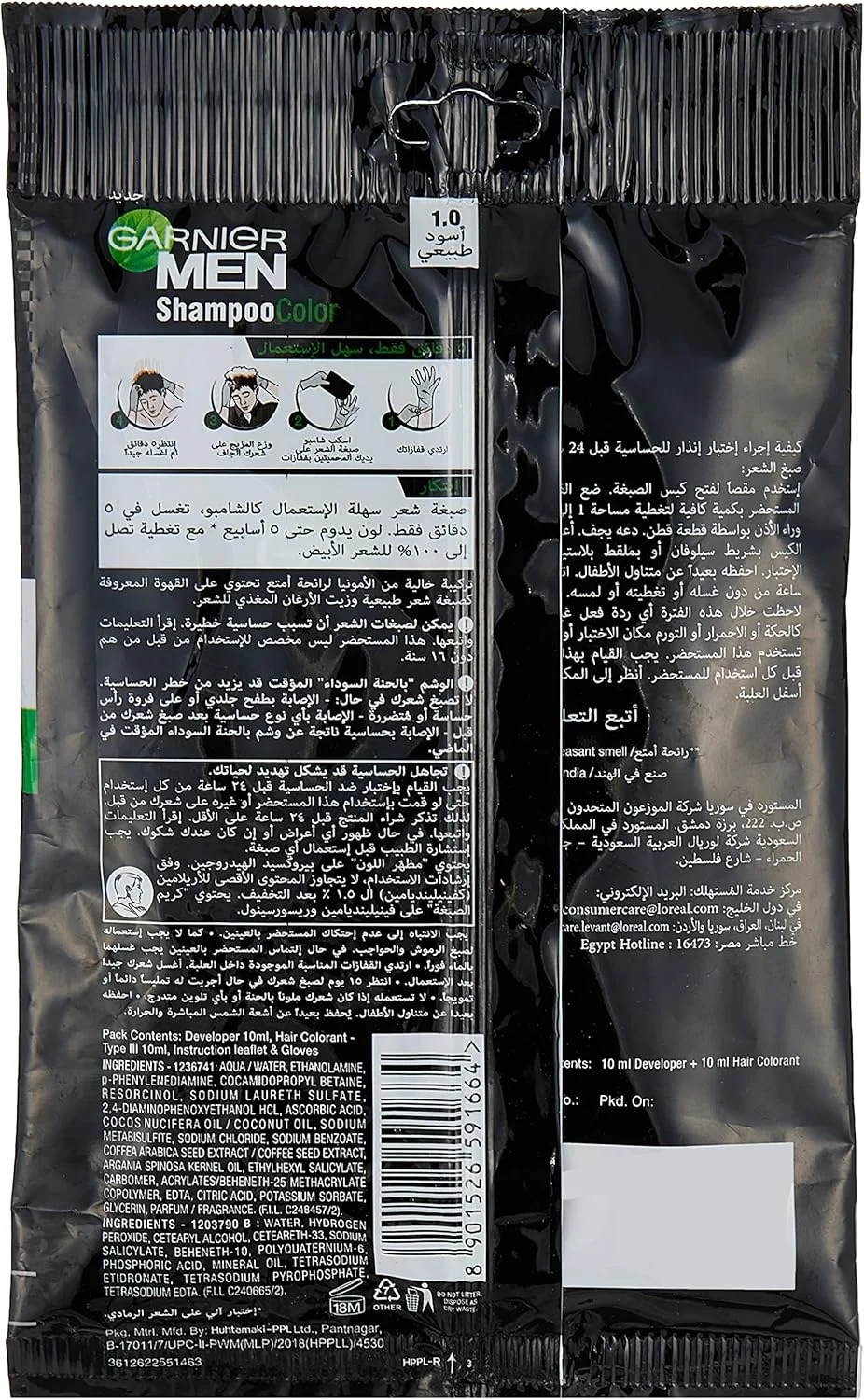 شامپو رنگ مو مردانه گارنیه شماره 1.0 مشکی طبیعی (بسته 2 عددی) شامپو رنگ مو مردانه گارنیه شماره 1.0 مشکی طبیعی (بسته 2 عددی)