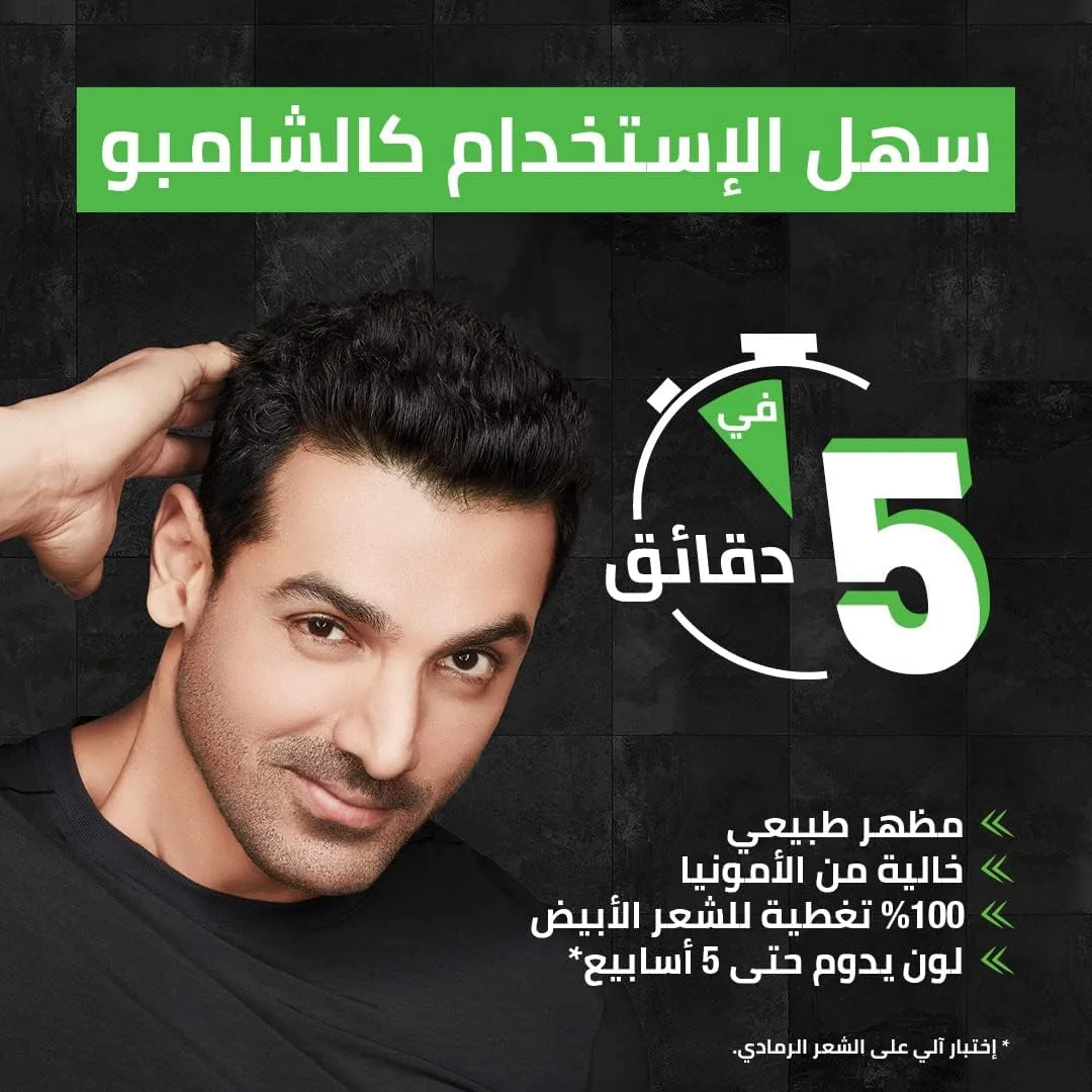 شامپو رنگ مو مردانه گارنیه شماره 1.0 مشکی طبیعی (بسته 2 عددی) شامپو رنگ مو مردانه گارنیه شماره 1.0 مشکی طبیعی (بسته 2 عددی)