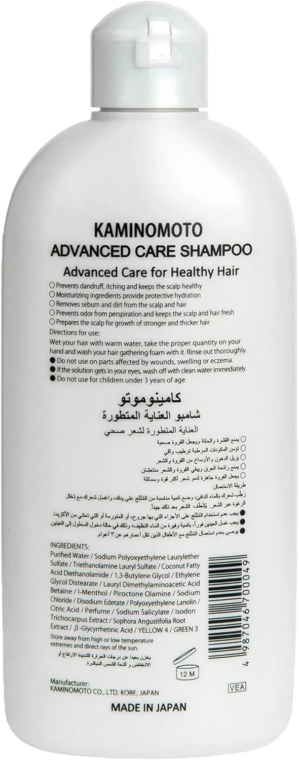 شامپو مراقبت پیشرفته کامینوموتو 300 میلی لیتر