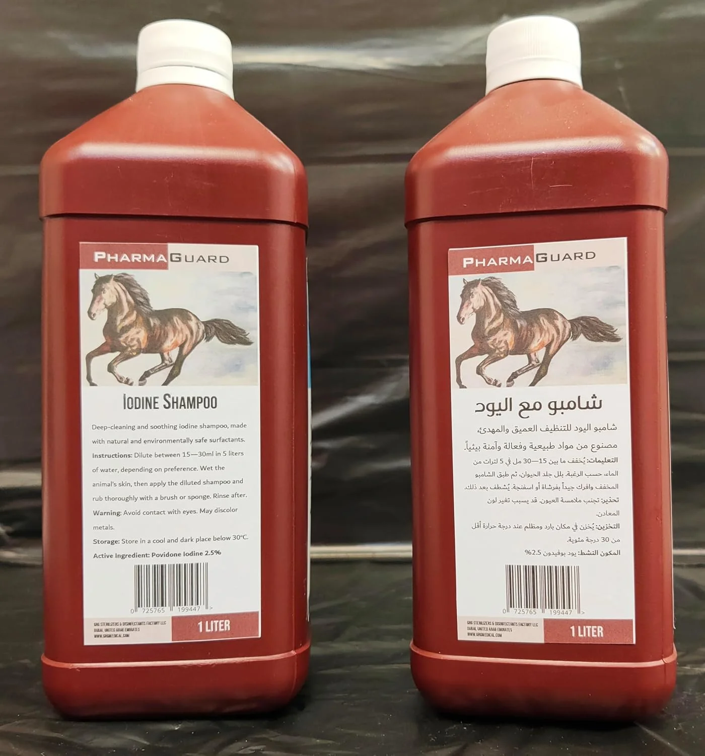 شامپو ید فارما گارد 2.5% پی وی پی-آی