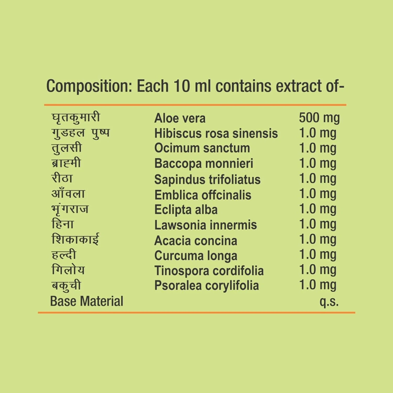 شوینده موی سر آلوئه ورا پاتانجلی کِش کانتی برای جلوگیری از ریزش مو - 450 میلی لیتر