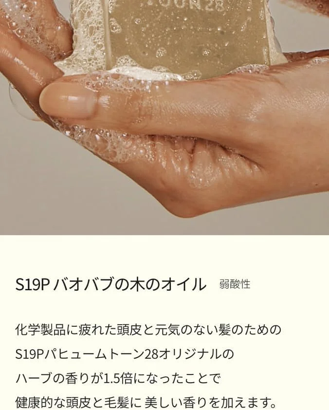 شامپو بار عطر دار TOUN28 S19P حاوی روغن دانه بائوباب شامپو بار عطر دار TOUN28 S19P حاوی روغن دانه بائوباب