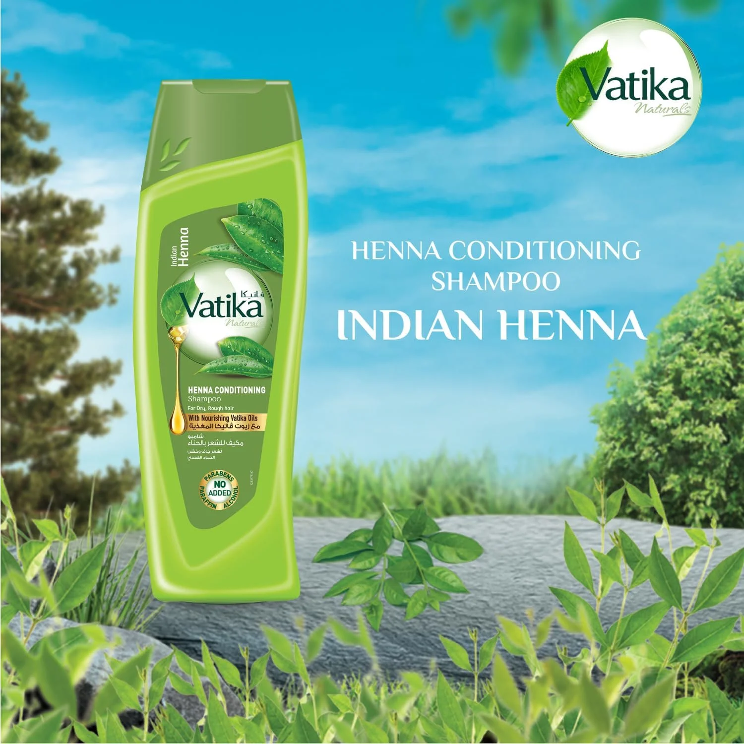 شامپو حنای هندی واتیکا نچرالز 200 میلی لیتر | شامپو نرم کننده طبیعی | تقویت مو برای موهای خشک و زبر