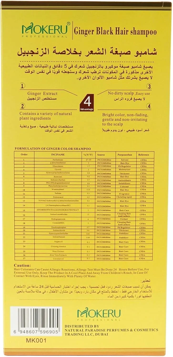 شامپو رنگ موی مشکی زنجبیلی پروفشنال موکرو 500 میلی لیتر شامپو رنگ موی مشکی زنجبیلی پروفشنال موکرو 500 میلی لیتر