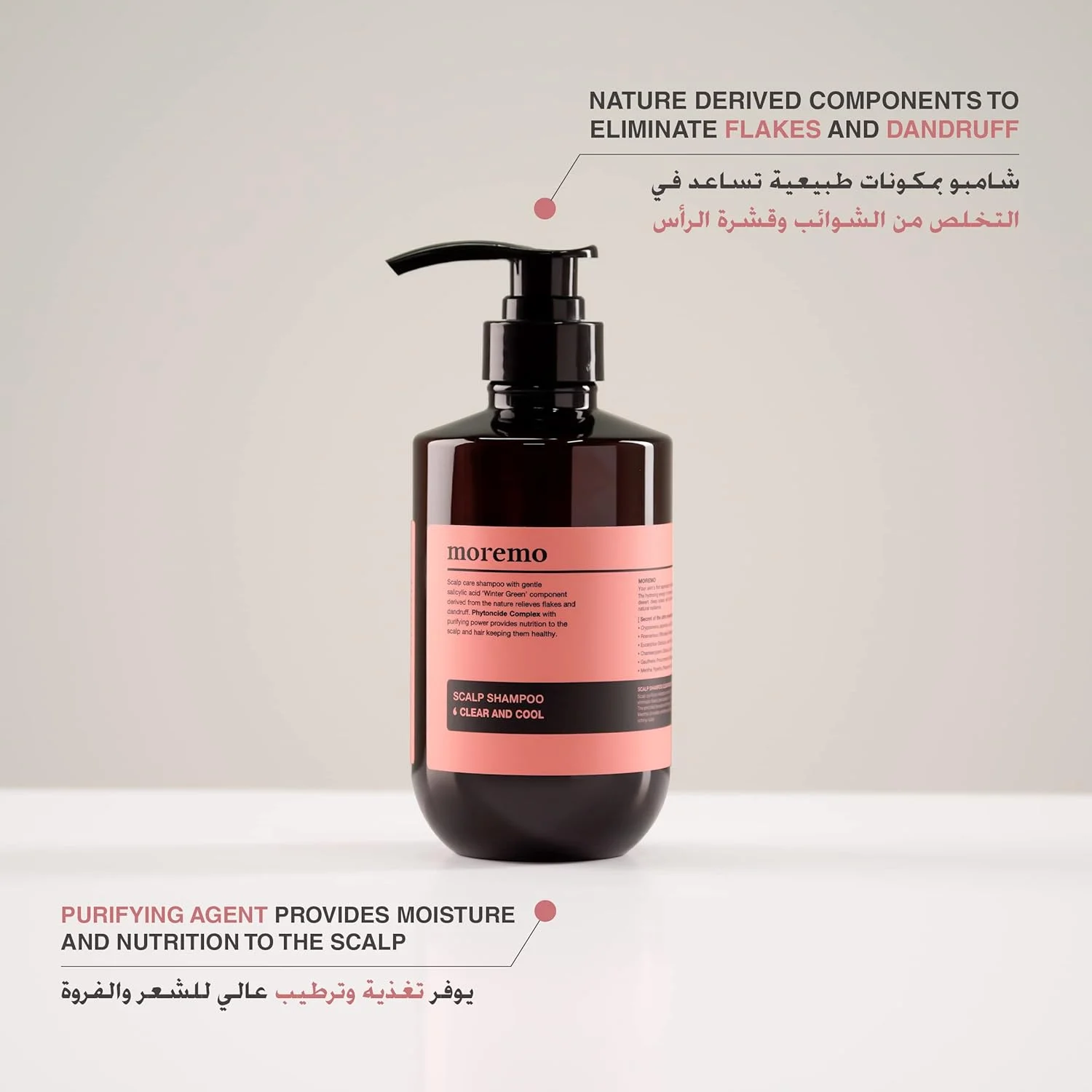 شامپو پاک کننده و خنک کننده پوست سر مورمو 500 میلی لیتر شامپو پاک کننده و خنک کننده پوست سر مورمو 500 میلی لیتر
