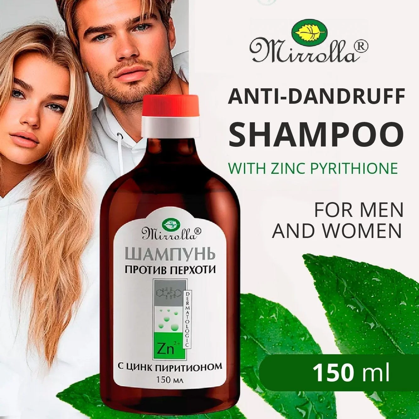 شامپو ضد شوره زینک پیریتیون میروللا – از نظر بالینی ثابت شده است که پوسته ها را از بین می برد، سوزش پوست سر را تسکین می دهد و تعادل میکروبیوم را بازیابی می کند – برای آقایان و بانوان (150 میلی لیتر)