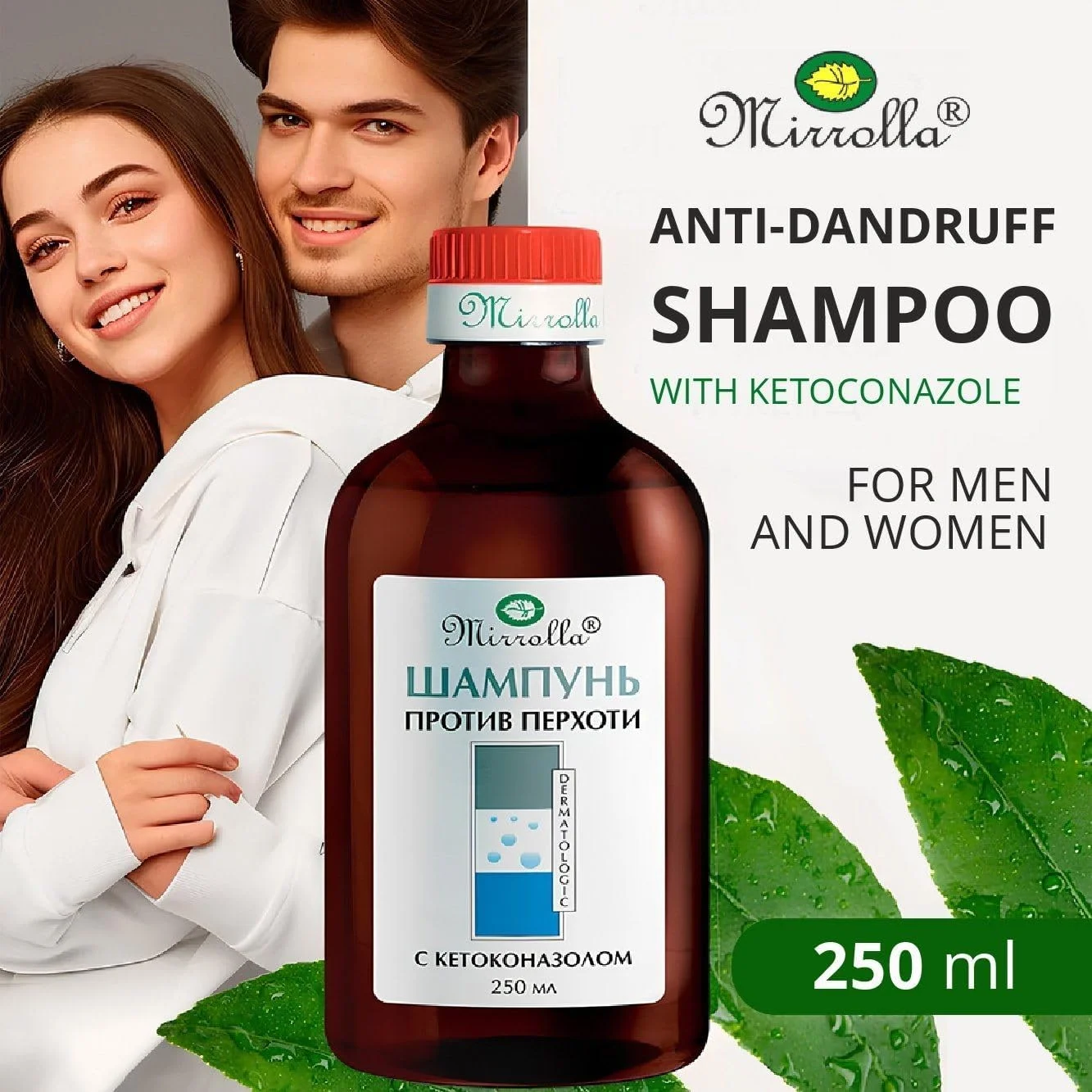 شامپو ضد شوره 2% کتوکونازول MIRROLLA - درمان دارویی برای سبوره، قارچ پوست سر و پوسته ها - توصیه شده توسط متخصص پوست (250 میلی لیتر)