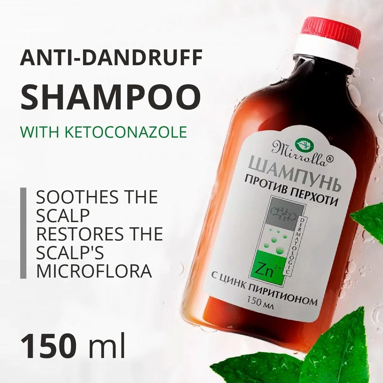 شامپو ضد شوره زینک پیریتیون میروللا – از نظر بالینی ثابت شده است که پوسته ها را از بین می برد، سوزش پوست سر را تسکین می دهد و تعادل میکروبیوم را بازیابی می کند – برای آقایان و بانوان (150 میلی لیتر)
