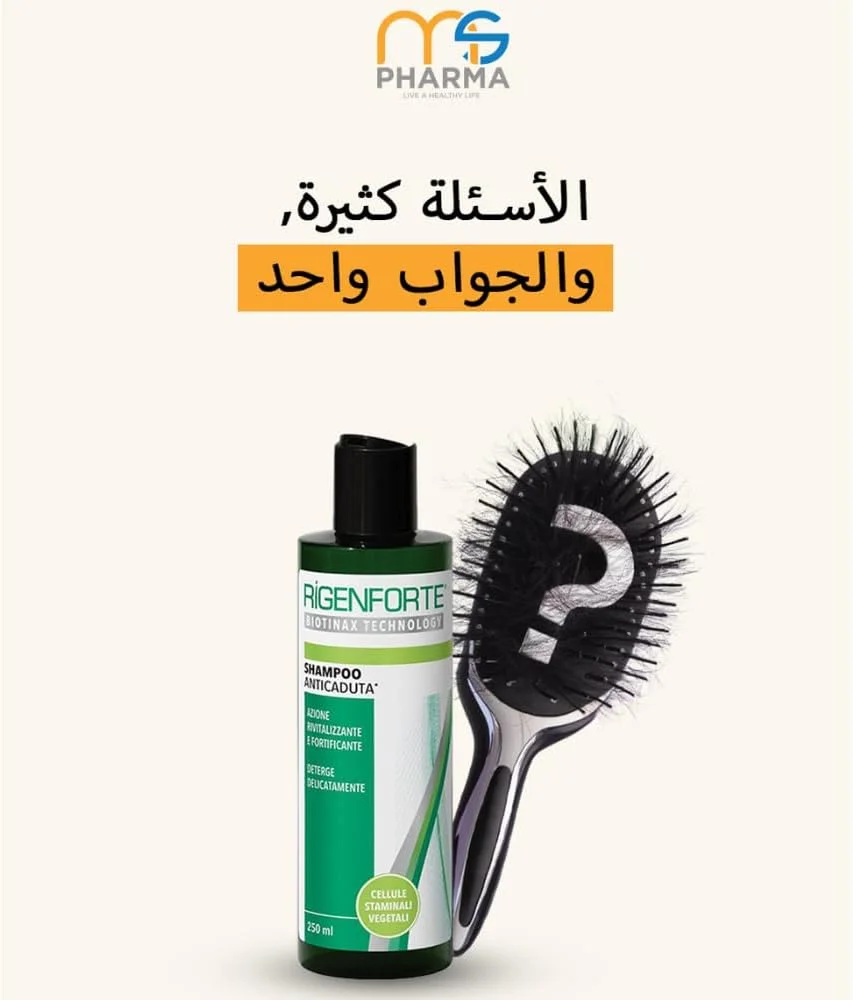 شامپو ضد ریزش مو ریجنفورت 250 میلی لیتر به همراه برس ماساژور پوست سر | کمک به کاهش ریزش مو و حمایت از رشد طبیعی مو | تقویت ریشه ها و پاکسازی ملایم پوست سر برای داشتن موهایی سالم تر و پرپشت تر شامپو ضد ریزش مو ریجنفورت 250 میلی لیتر به همراه برس ماساژور پوست سر | کمک به کاهش ریزش مو و حمایت از رشد طبیعی مو | تقویت ریشه ها و پاکسازی ملایم پوست سر برای داشتن موهایی سالم تر و پرپشت تر