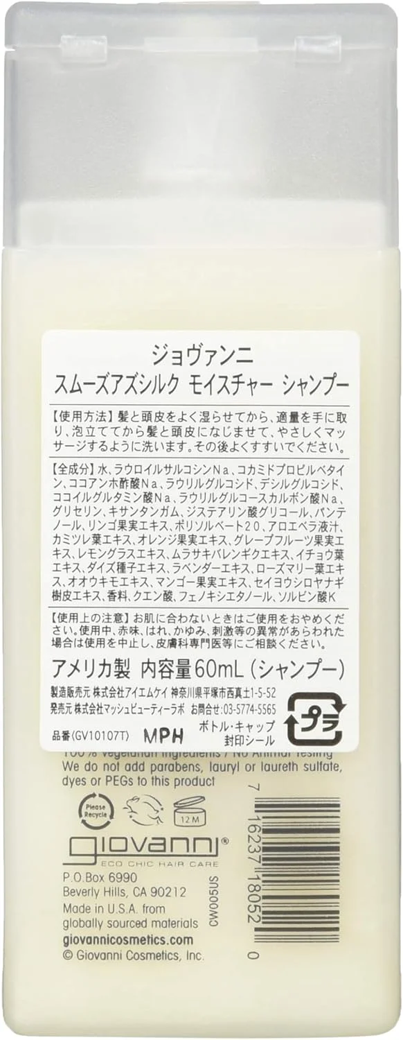 شامپو مرطوب کننده عمیق موهای آسیب دیده Giovanni Smooth As Silk | مخصوص موهای آسیب دیده | افزایش درخشندگی و صاف کردن موهای خشک یا آسیب دیده | آرام کردن موهای وز و نامرتب | 60 میلی لیتر